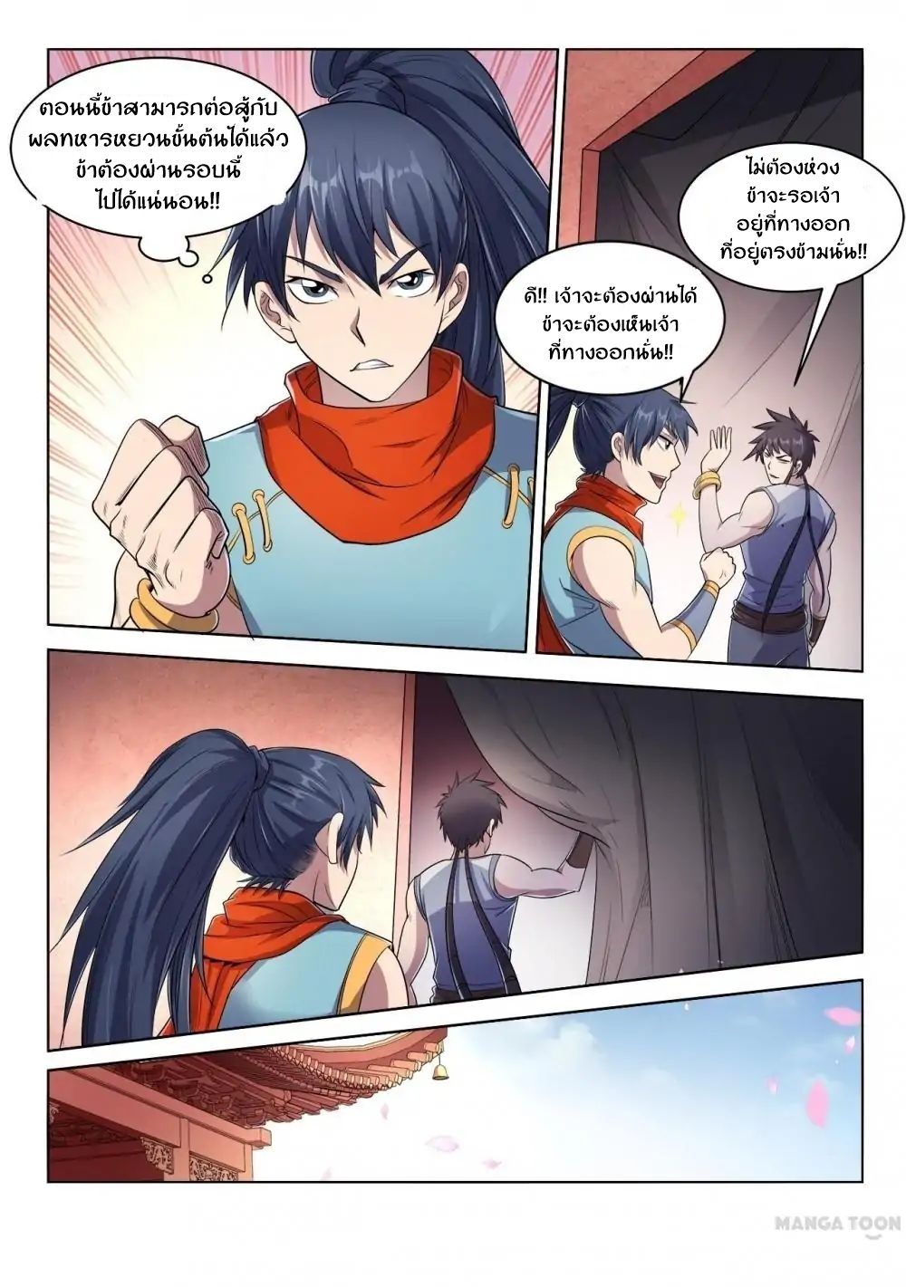 Supreme Demon page 9