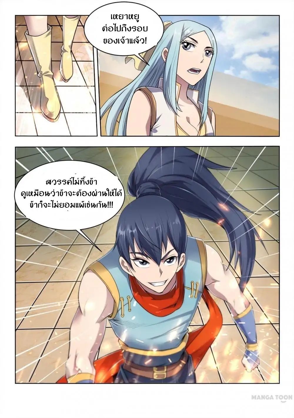 Supreme Demon page 10
