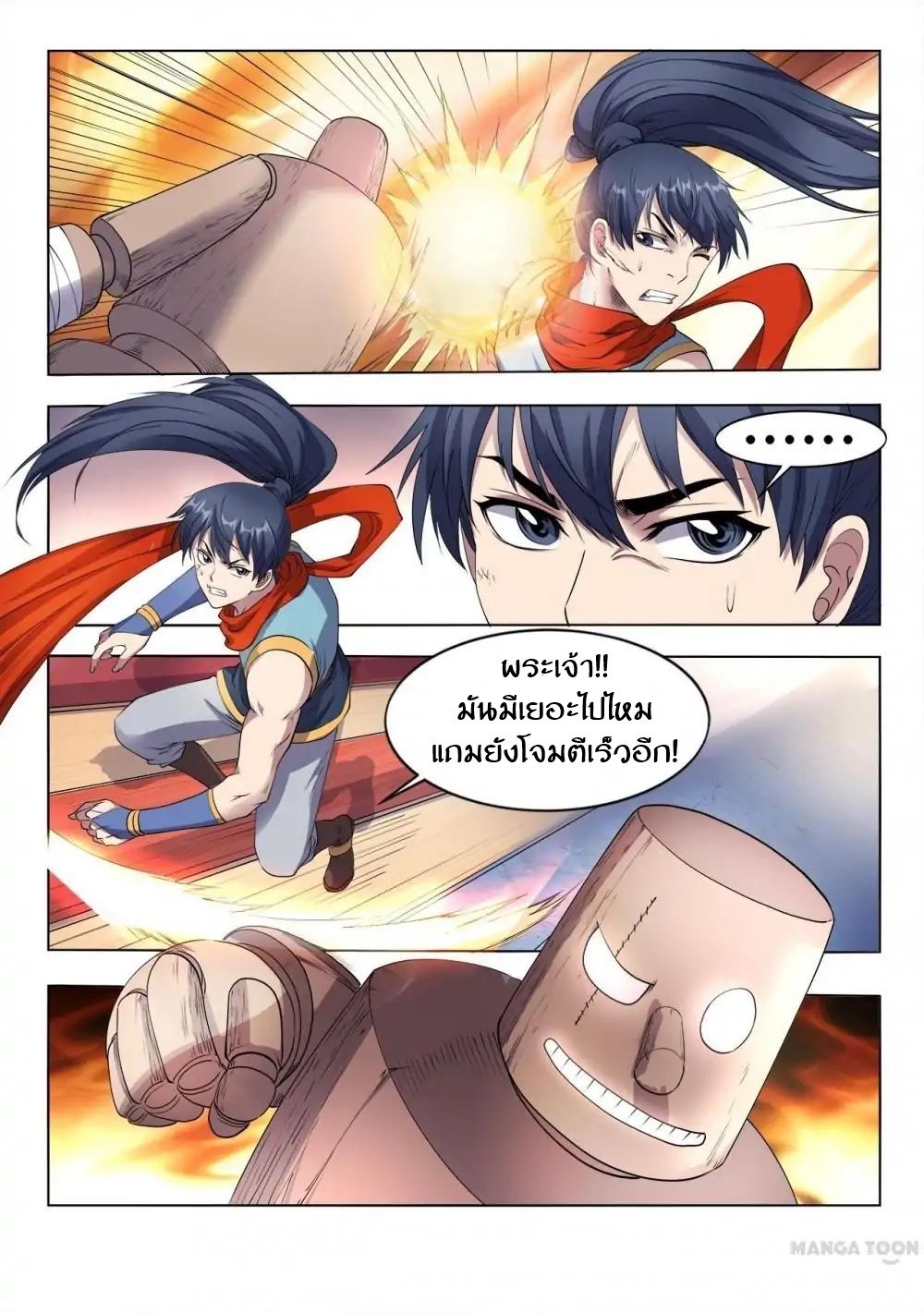 Supreme Demon page 4