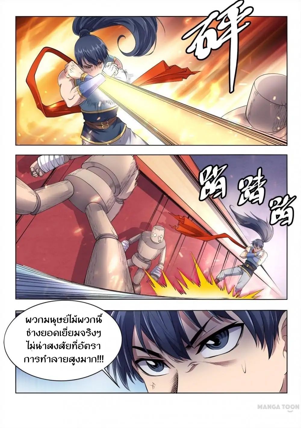Supreme Demon page 5