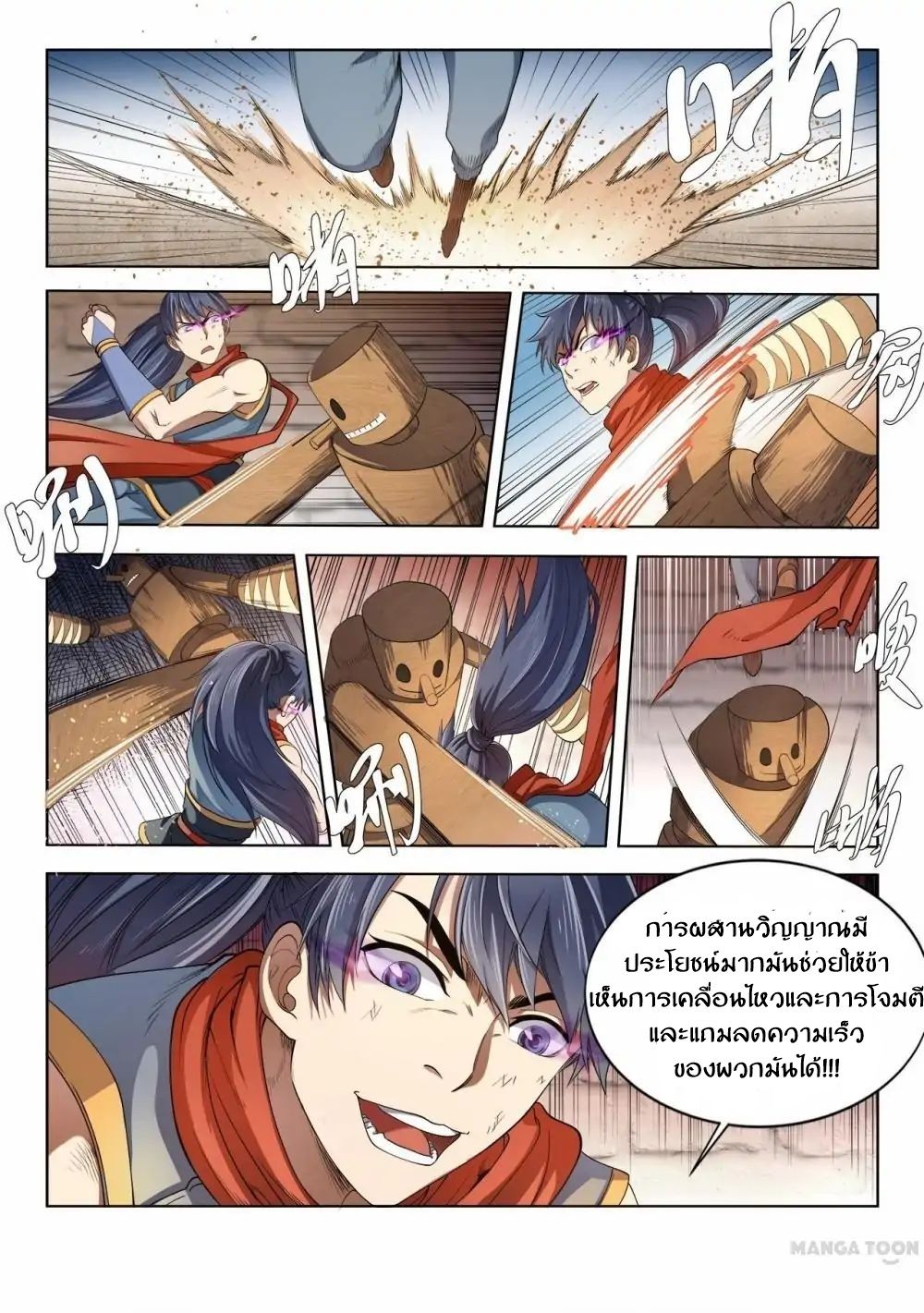 Supreme Demon page 9