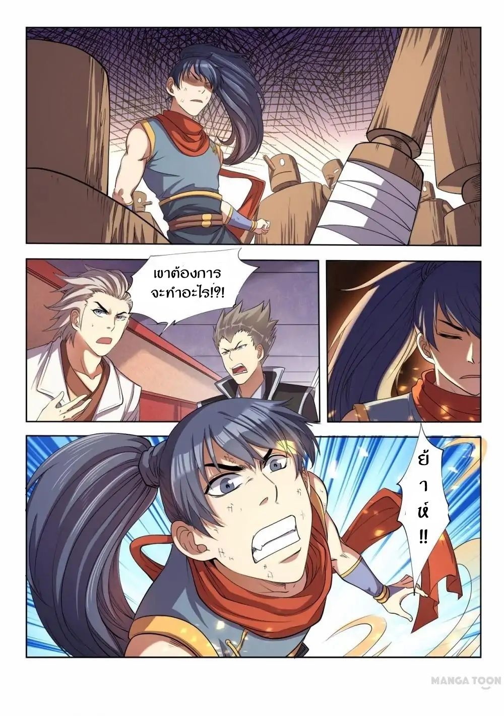Supreme Demon page 2