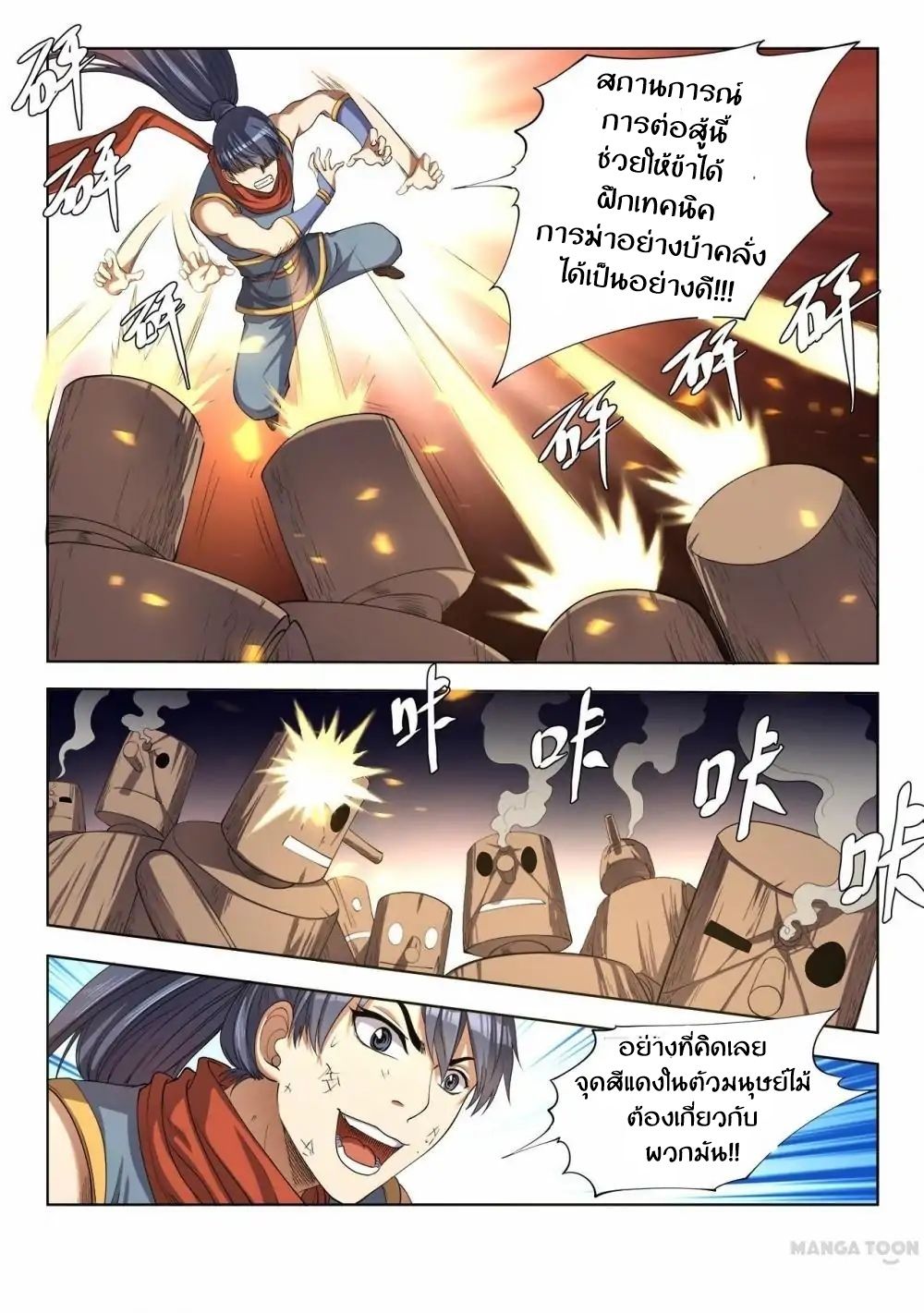 Supreme Demon page 4