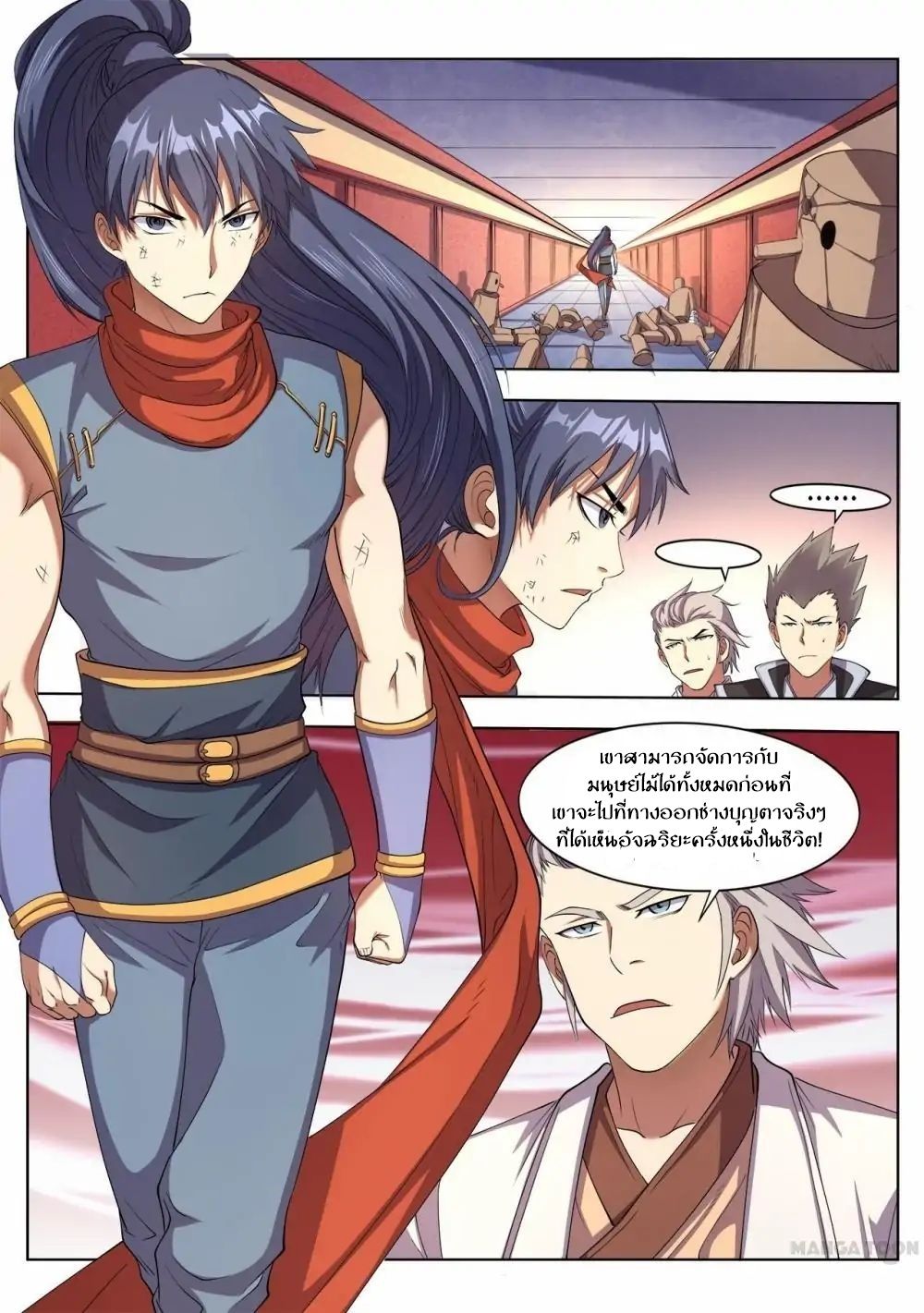 Supreme Demon page 9