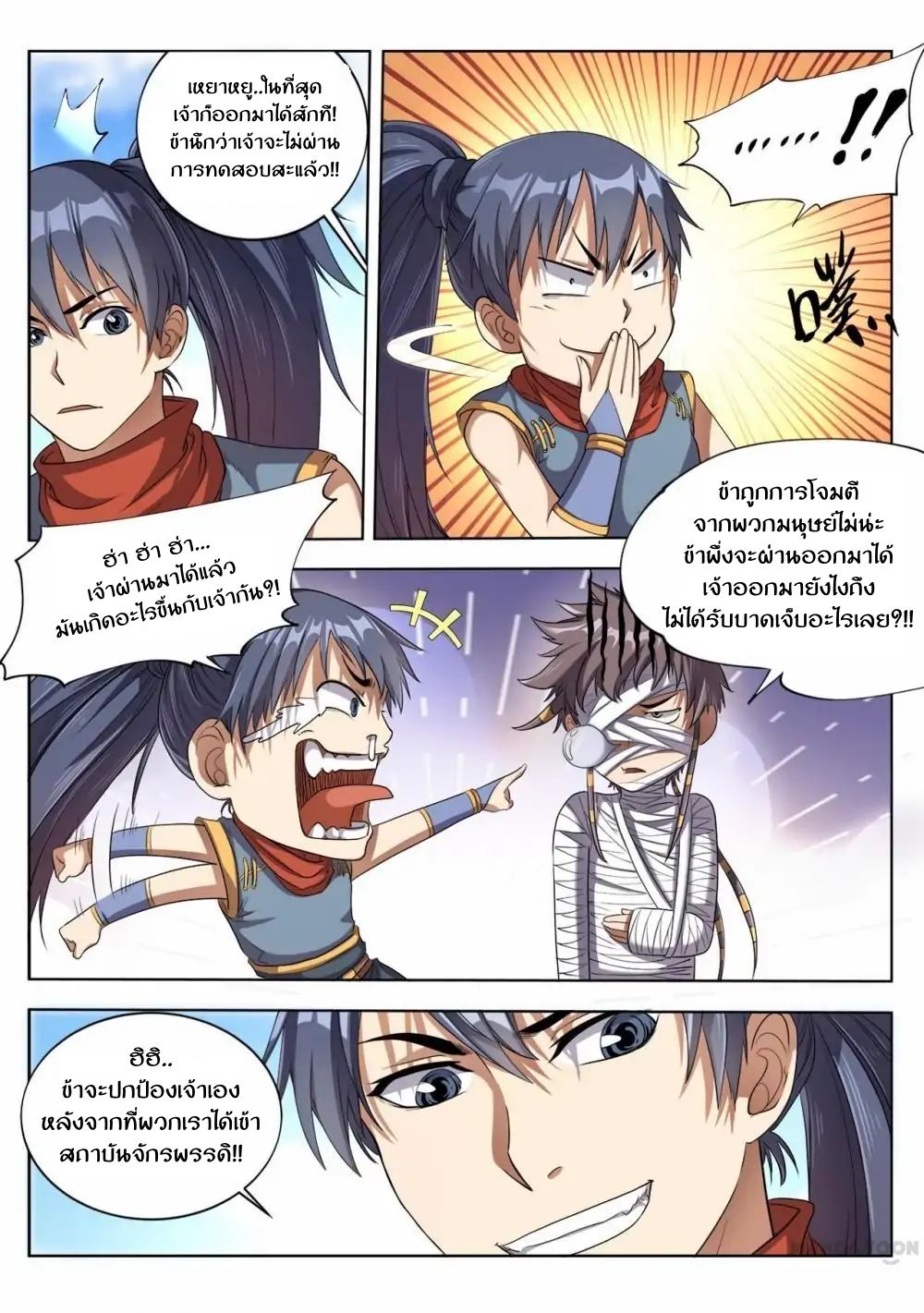 Supreme Demon page 2