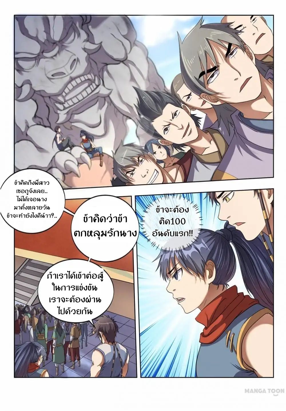 Supreme Demon page 4