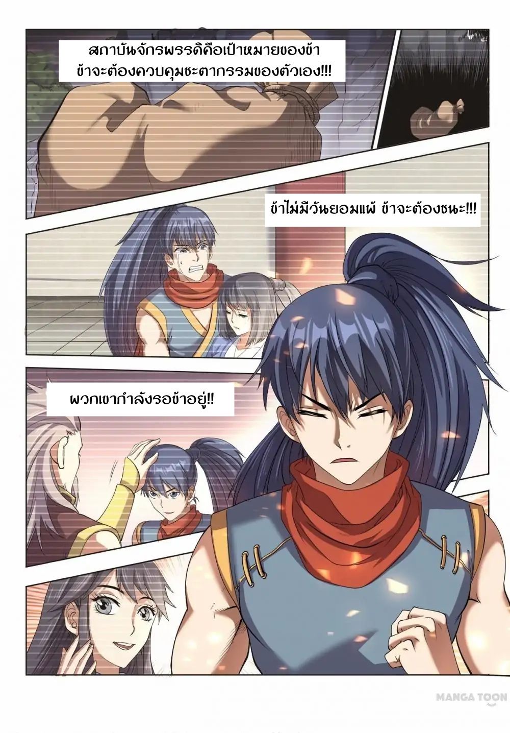 Supreme Demon page 5