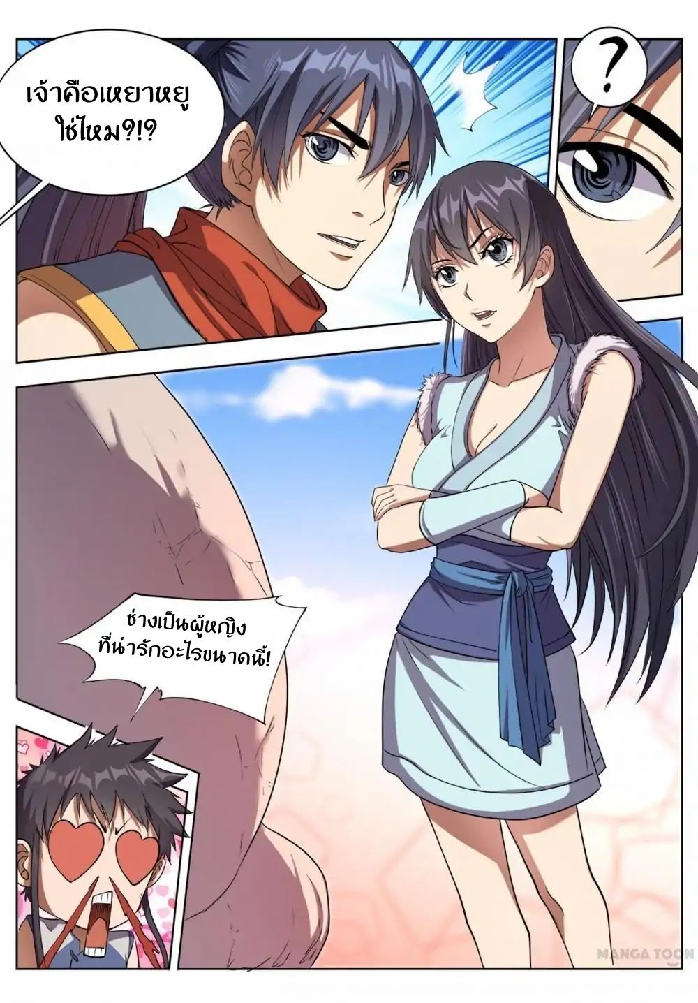 Supreme Demon page 6