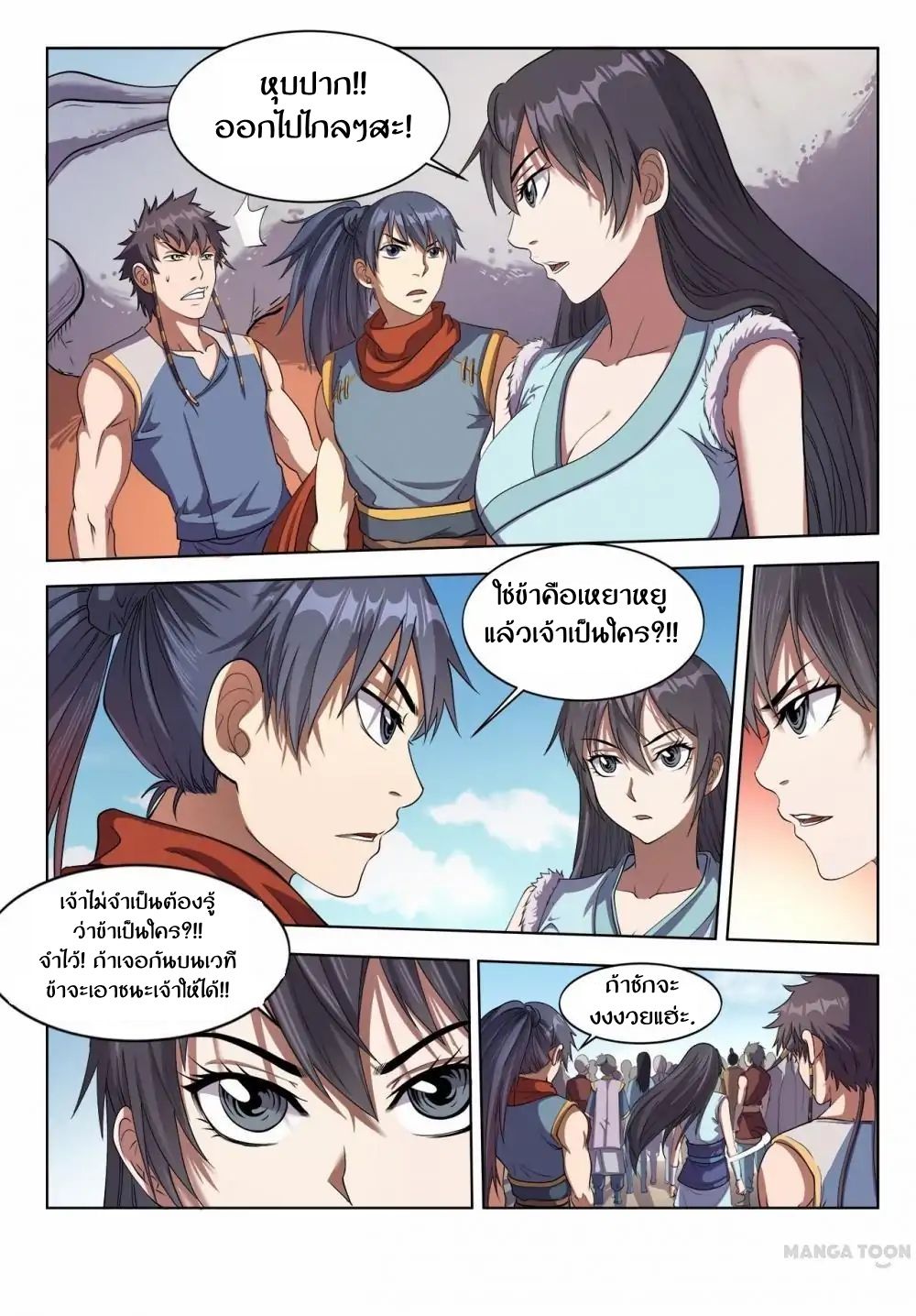 Supreme Demon page 7