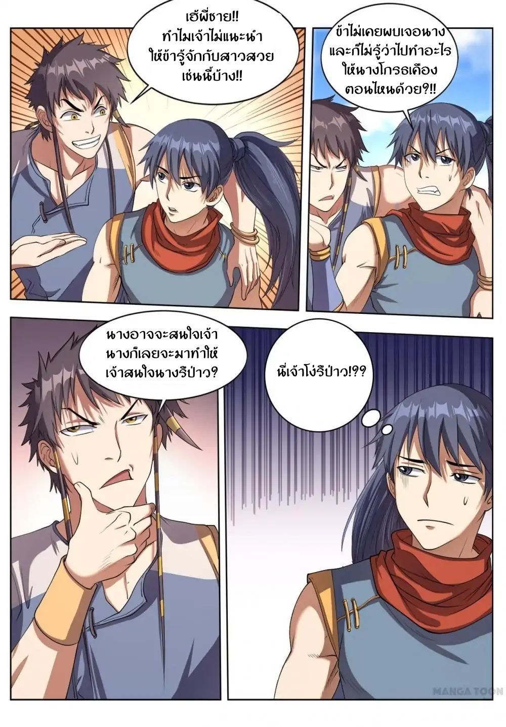 Supreme Demon page 8