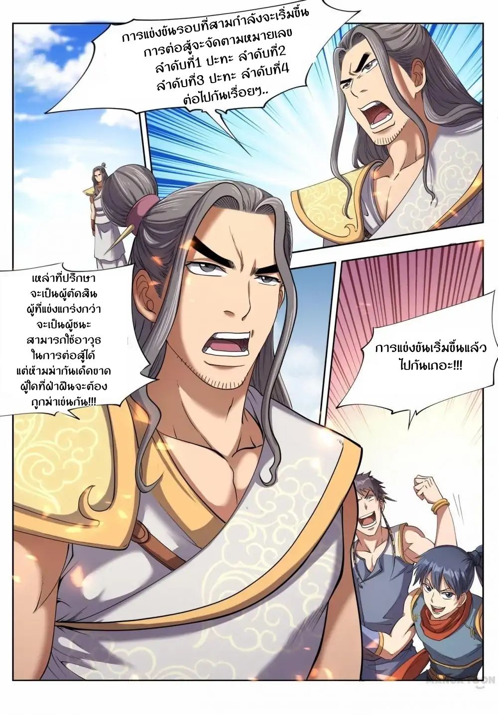 Supreme Demon page 9