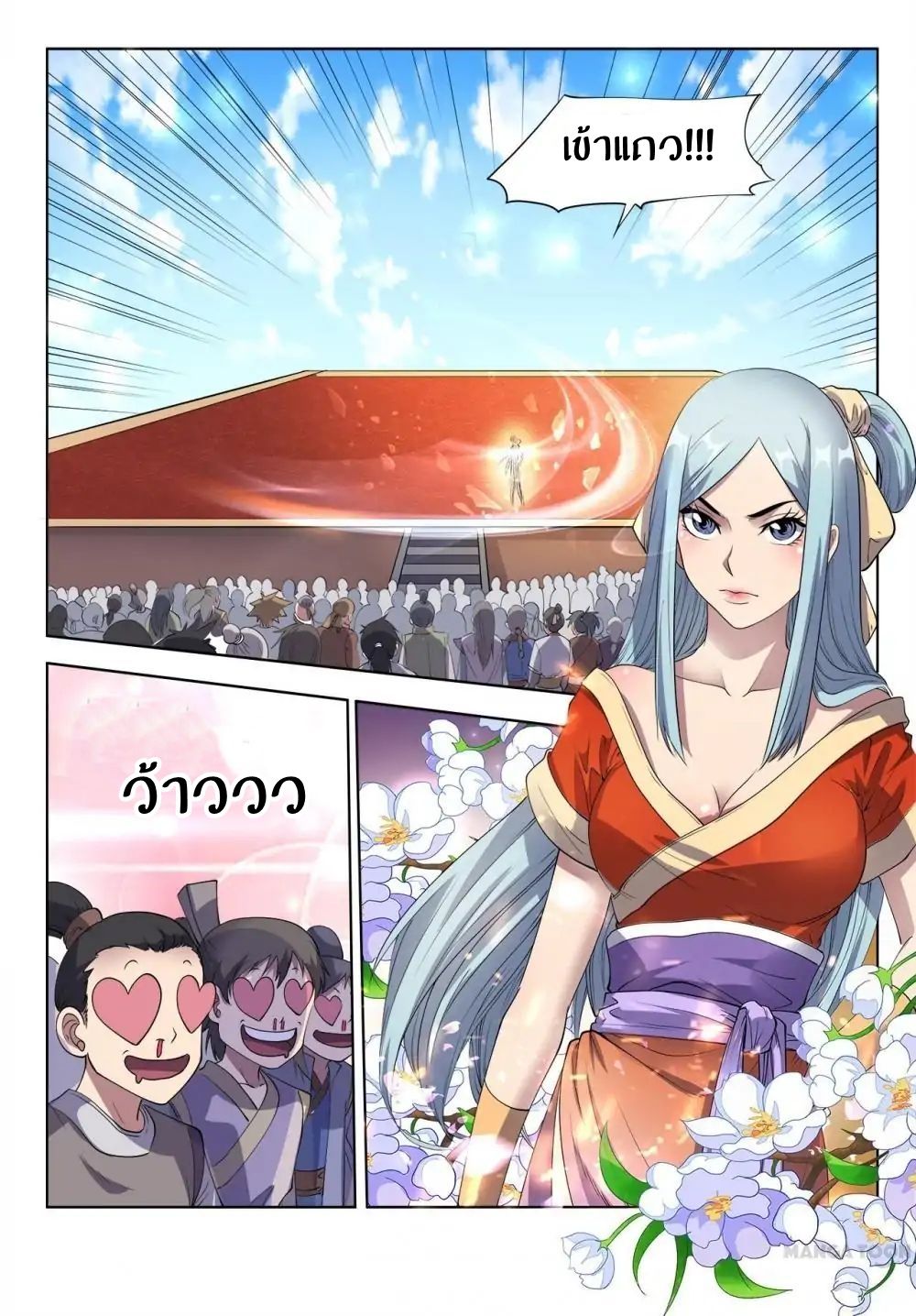 Supreme Demon page 11