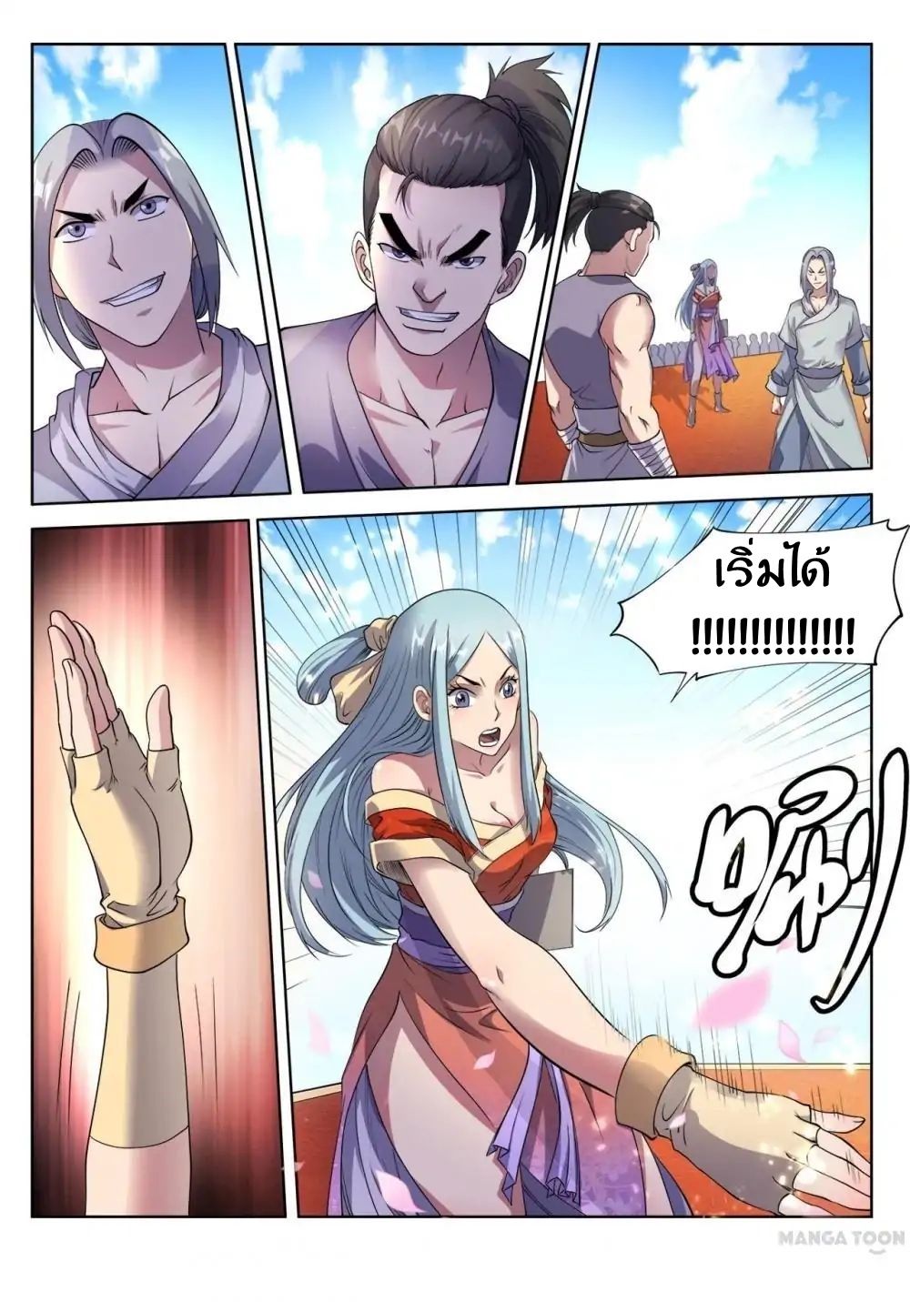 Supreme Demon page 5