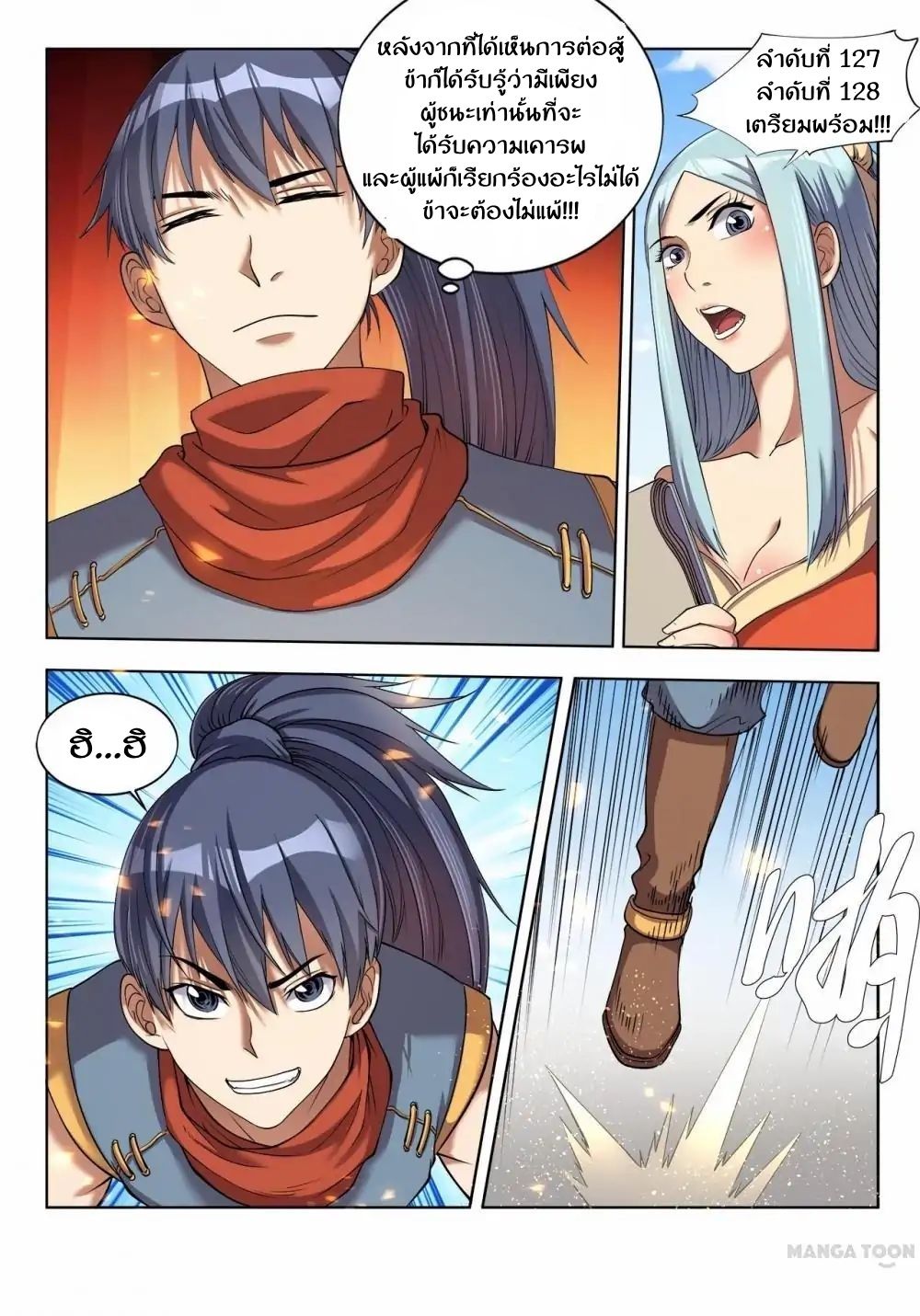 Supreme Demon page 9