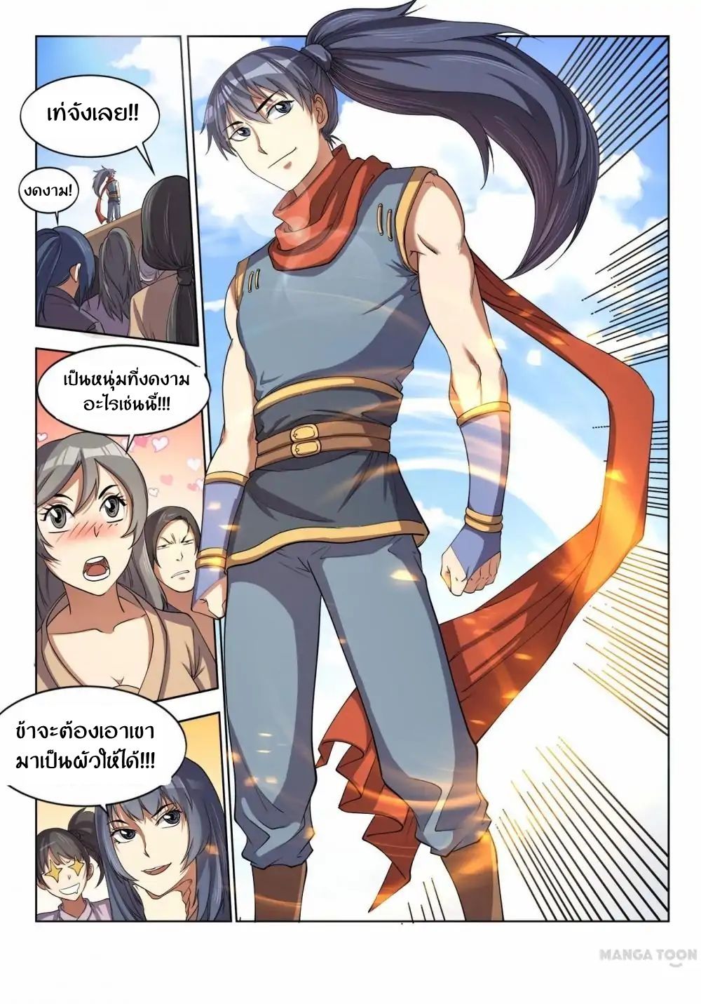 Supreme Demon page 2