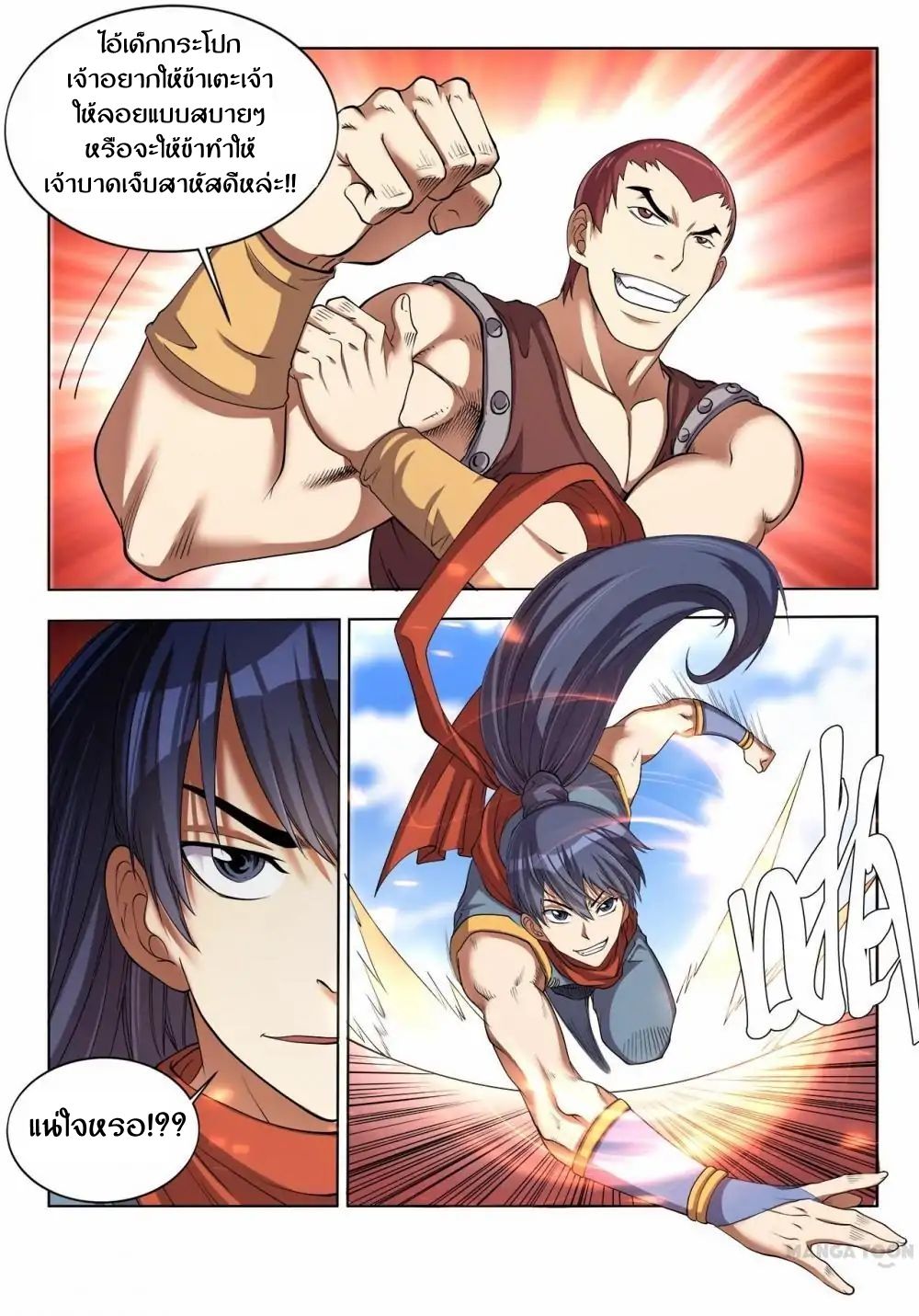 Supreme Demon page 5