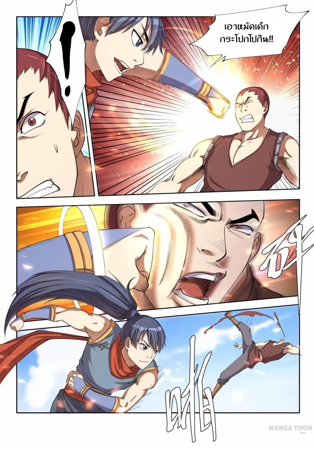 Supreme Demon page 6