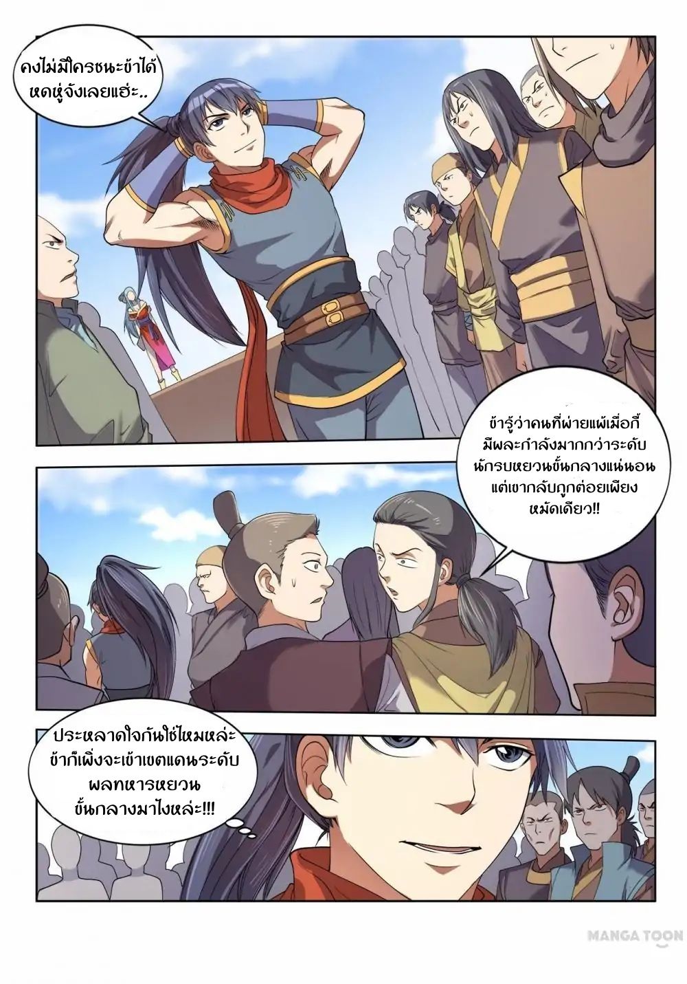 Supreme Demon page 8