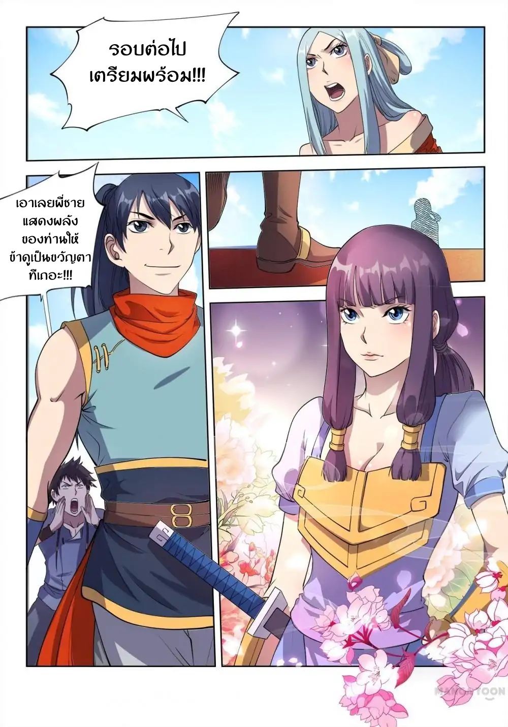 Supreme Demon page 11