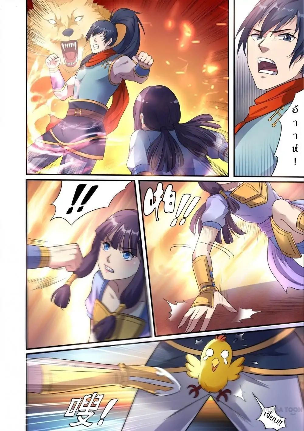 Supreme Demon page 5