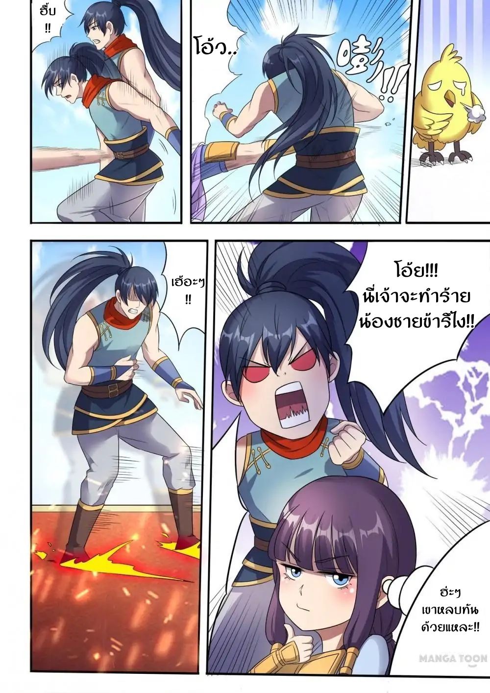Supreme Demon page 6