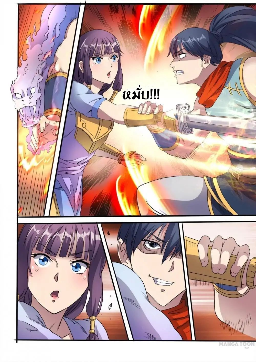 Supreme Demon page 8
