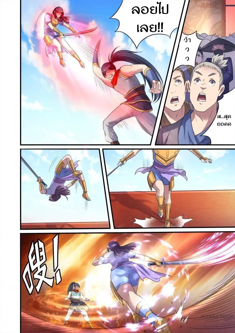 Supreme Demon page 9