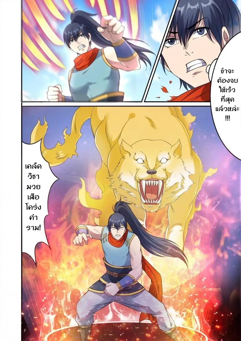 Supreme Demon page 11