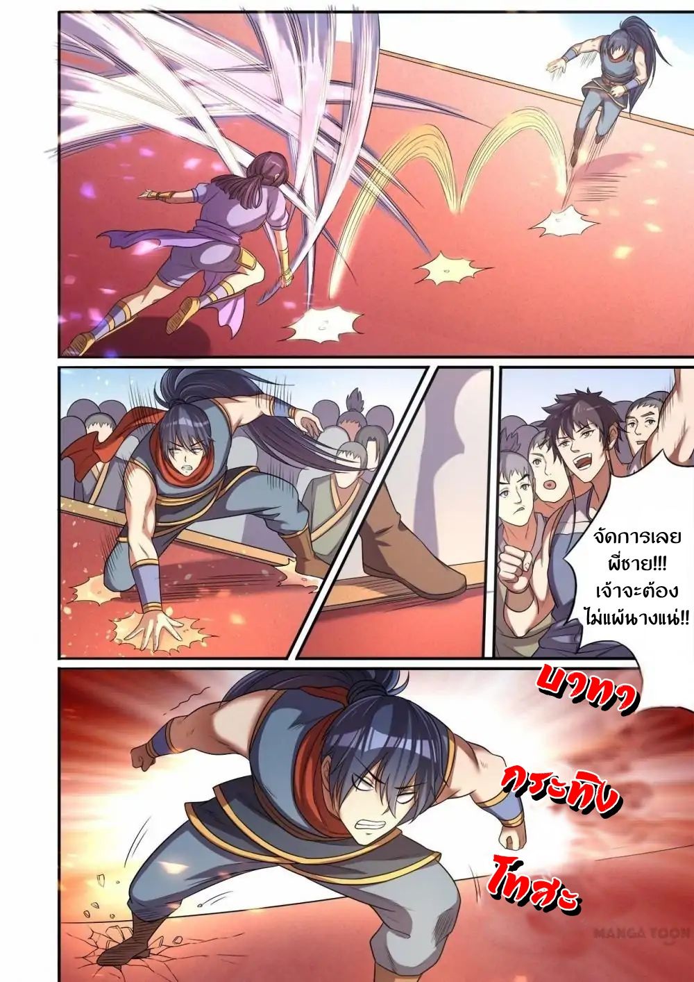 Supreme Demon page 3