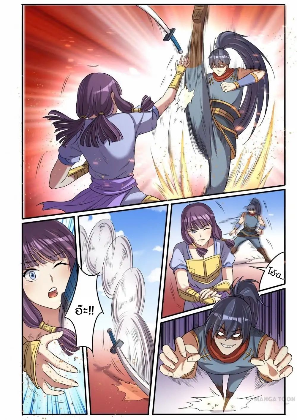 Supreme Demon page 4