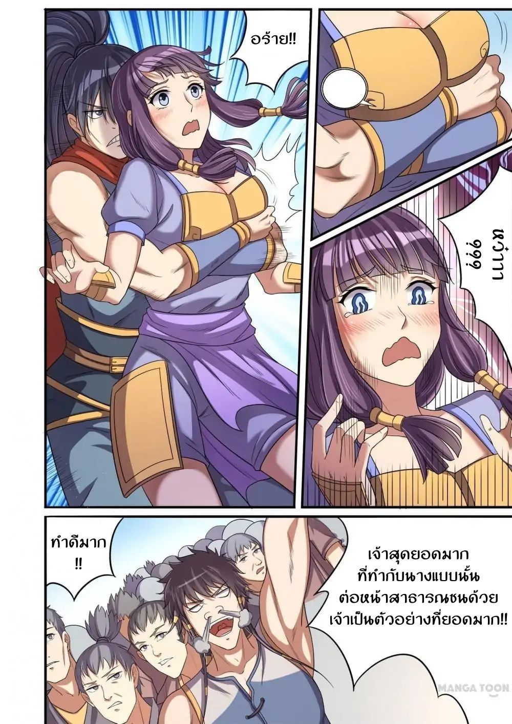 Supreme Demon page 5