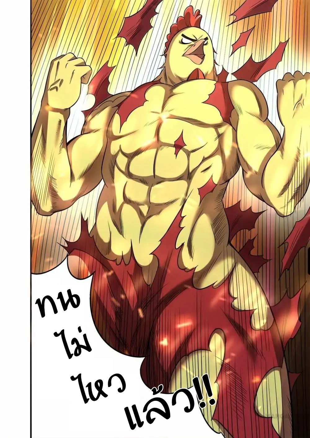 Supreme Demon page 8