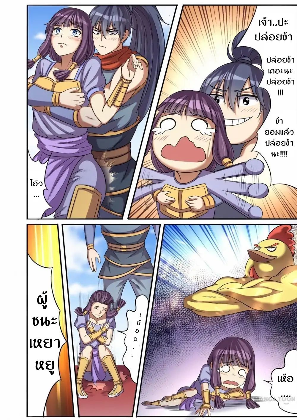 Supreme Demon page 9