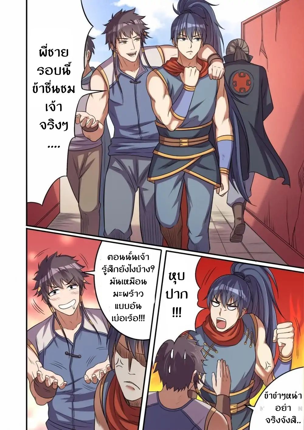Supreme Demon page 11