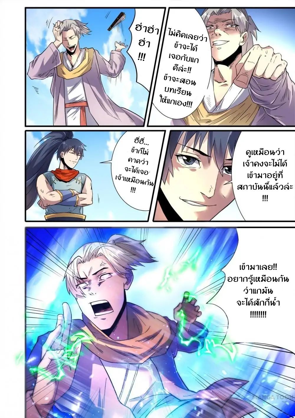 Supreme Demon page 3