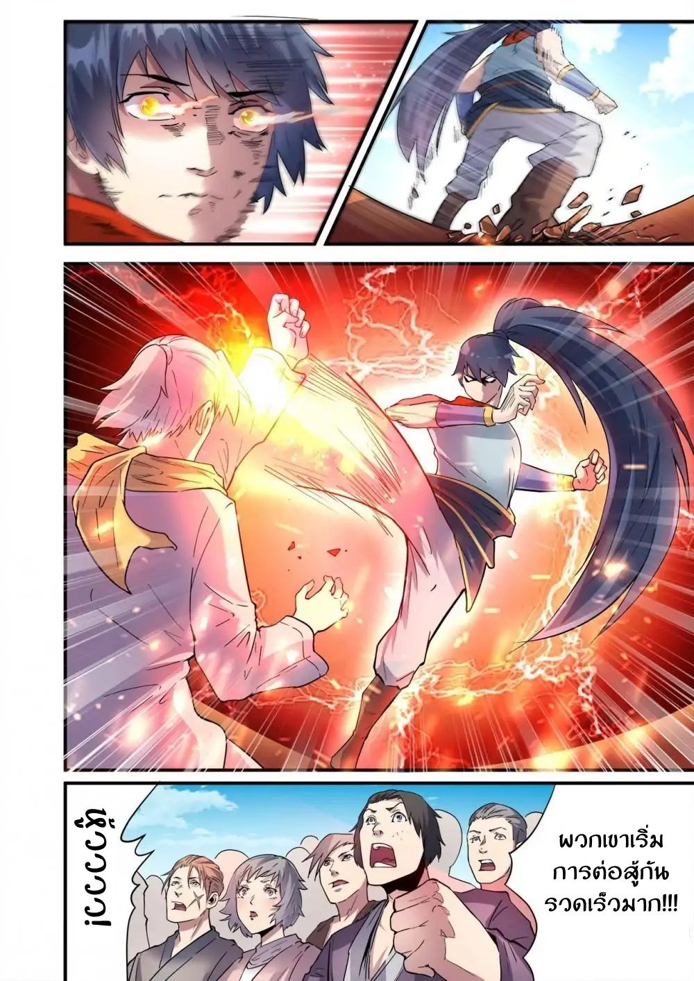 Supreme Demon page 4
