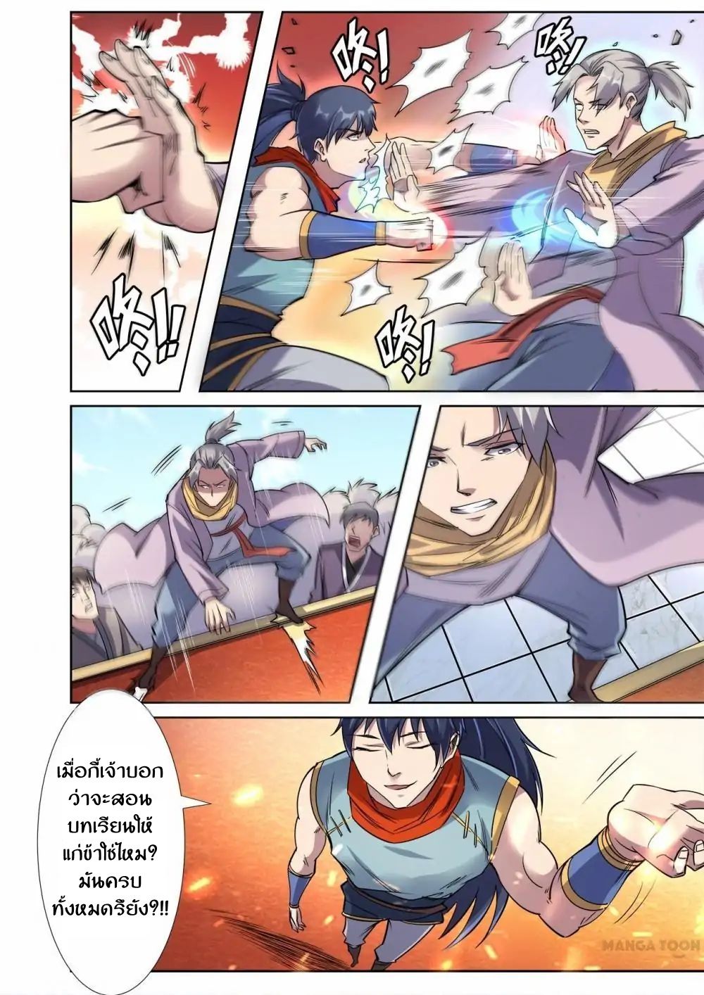 Supreme Demon page 6