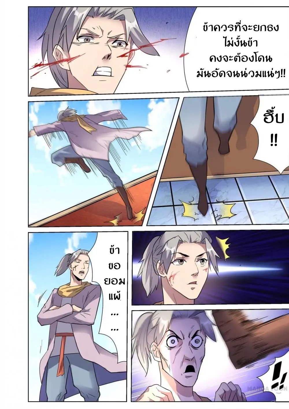 Supreme Demon page 4
