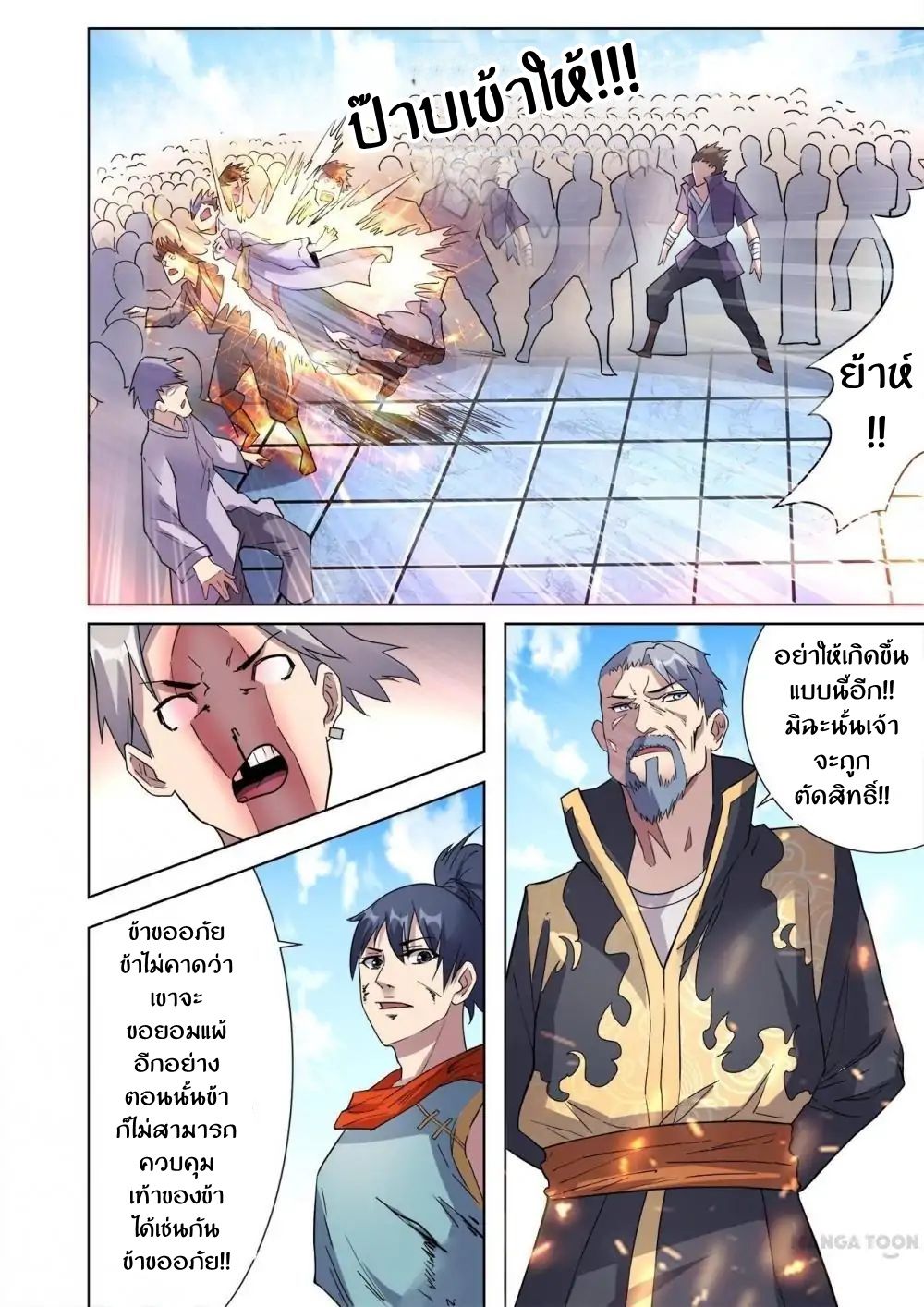 Supreme Demon page 5