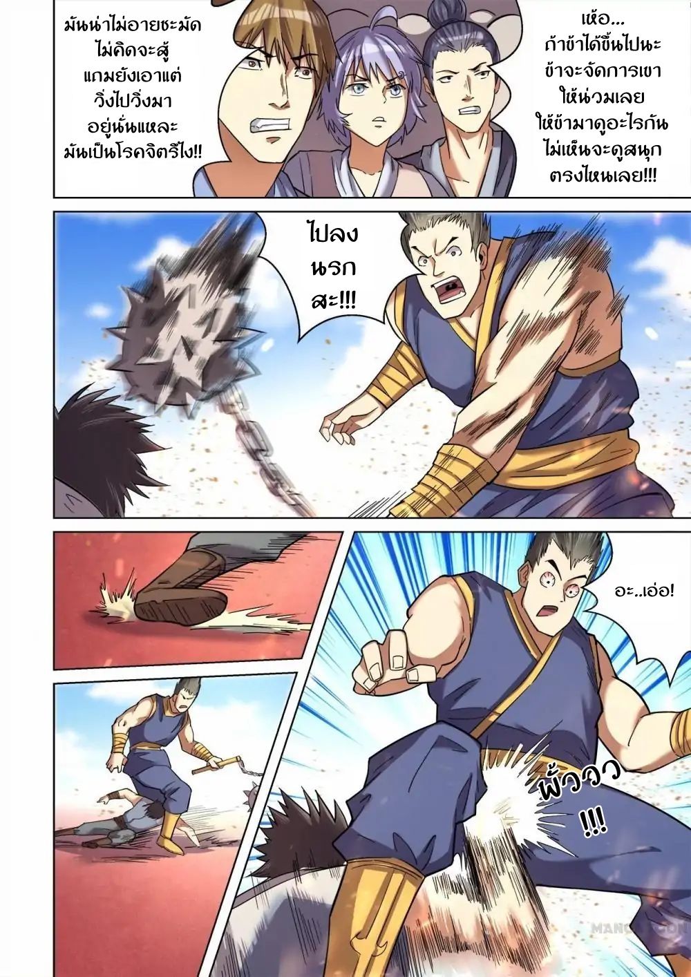 Supreme Demon page 9
