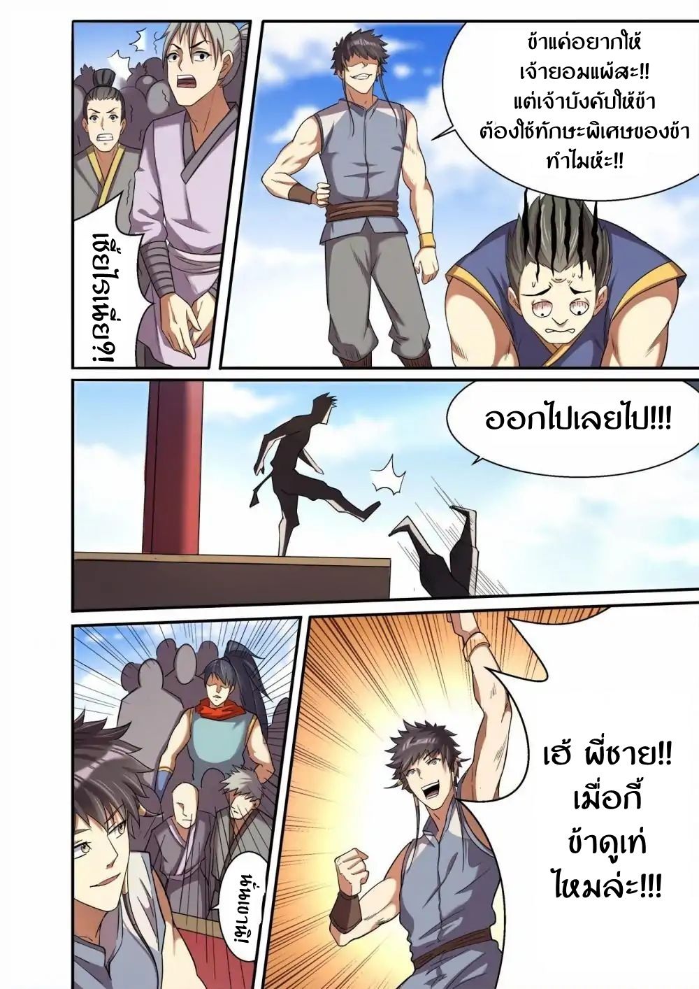 Supreme Demon page 10