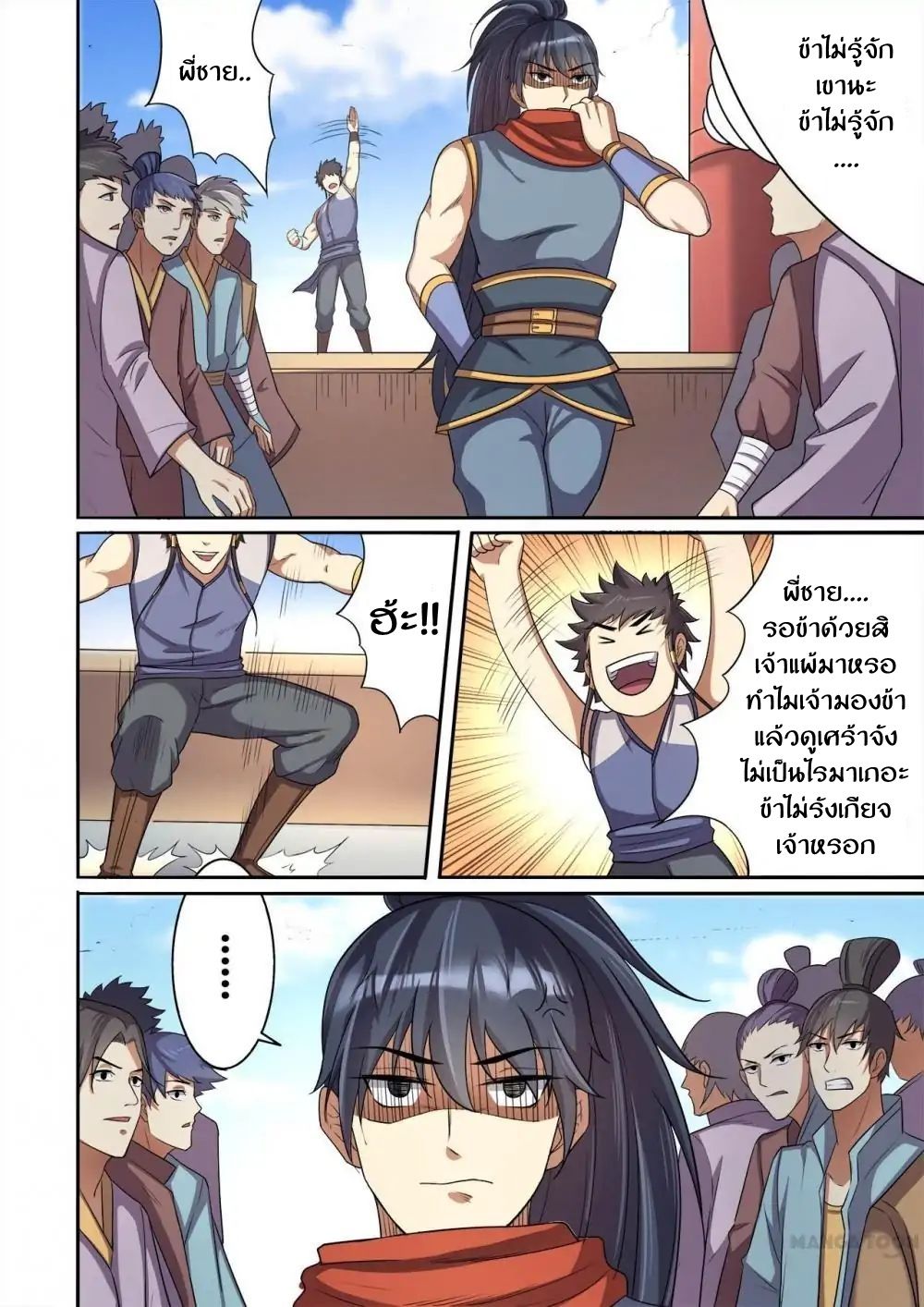 Supreme Demon page 11