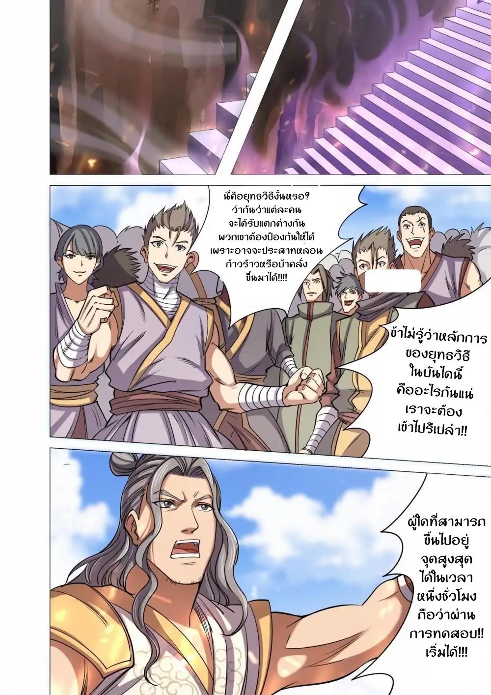 Supreme Demon page 3