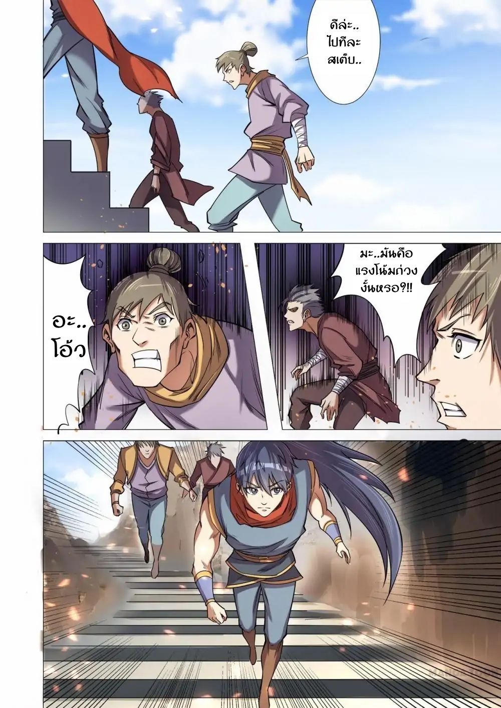Supreme Demon page 4