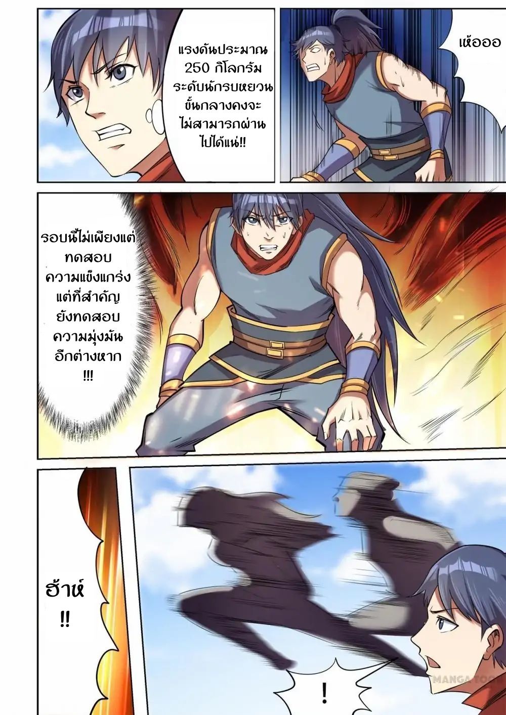 Supreme Demon page 6