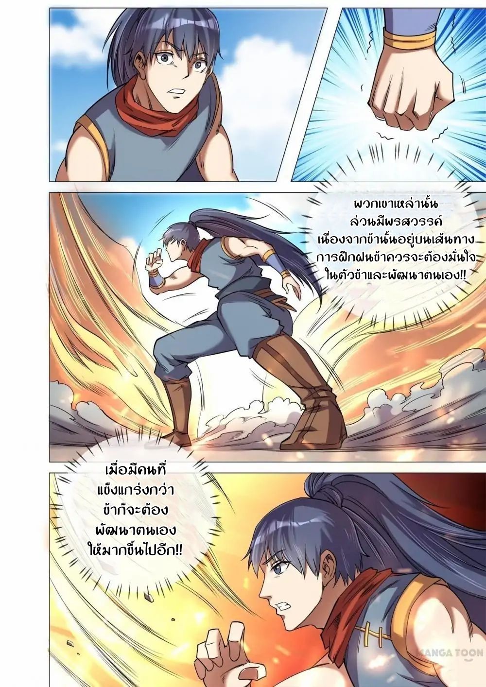 Supreme Demon page 7