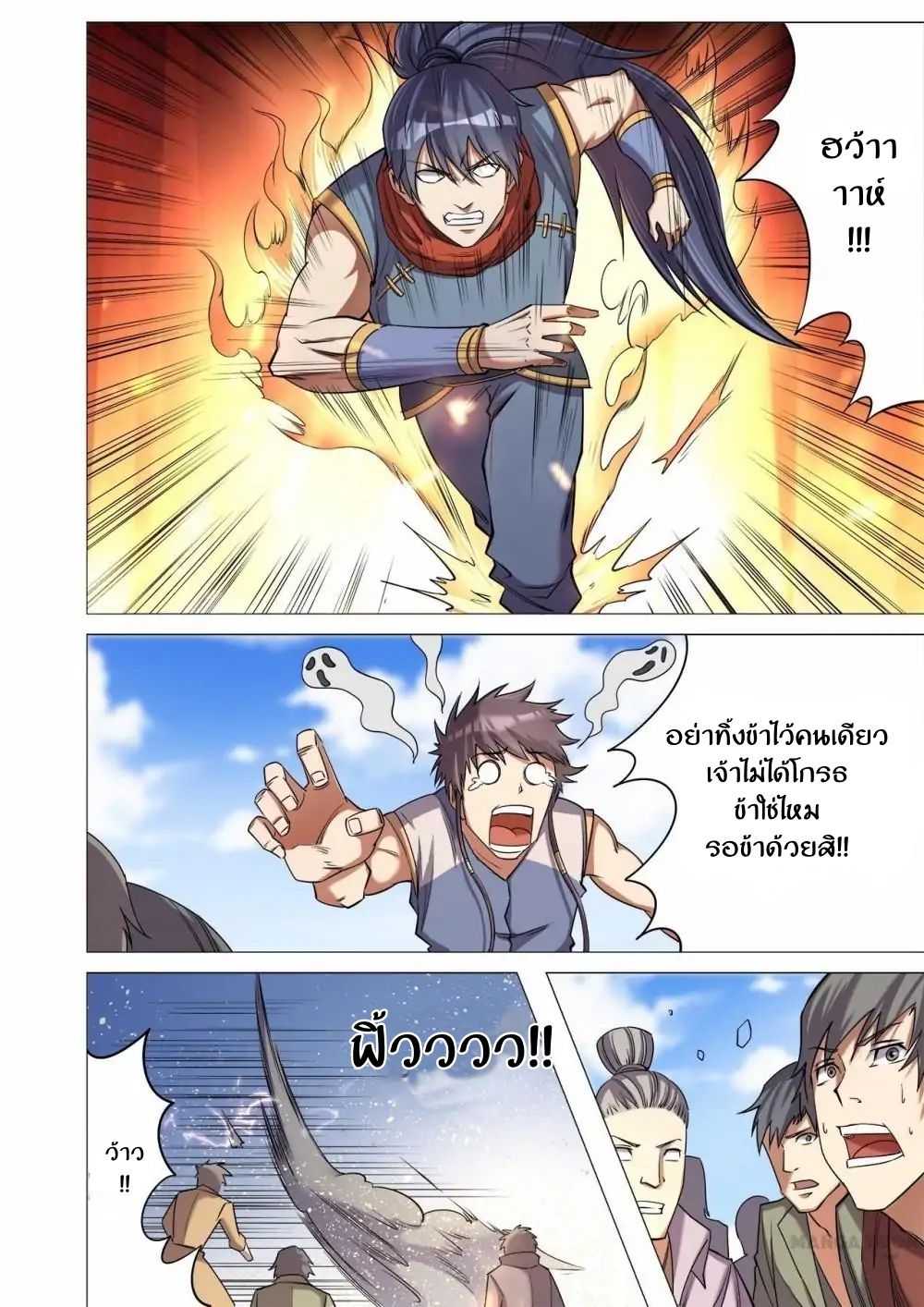Supreme Demon page 8