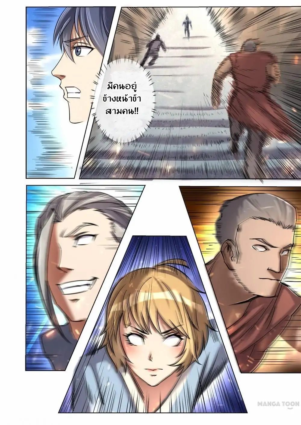 Supreme Demon page 9