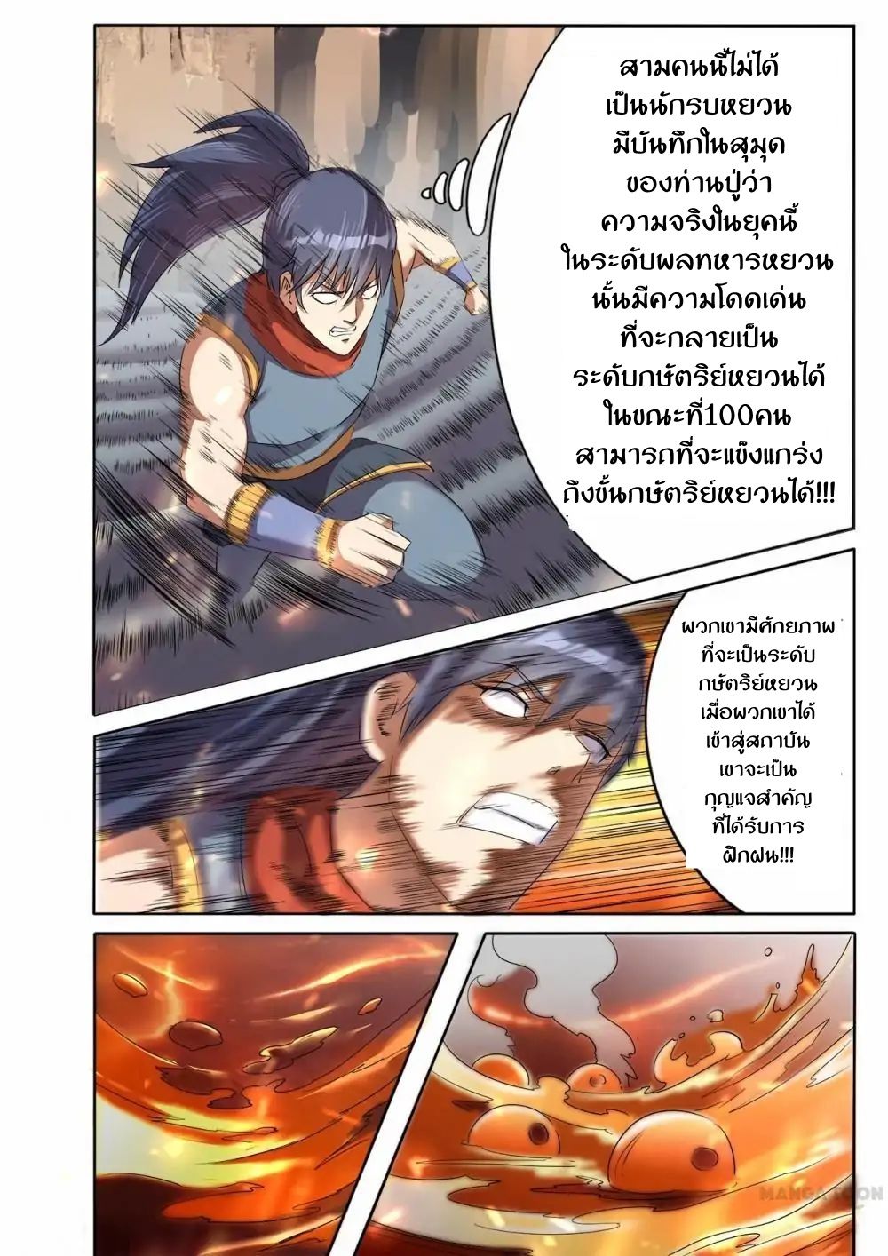 Supreme Demon page 10