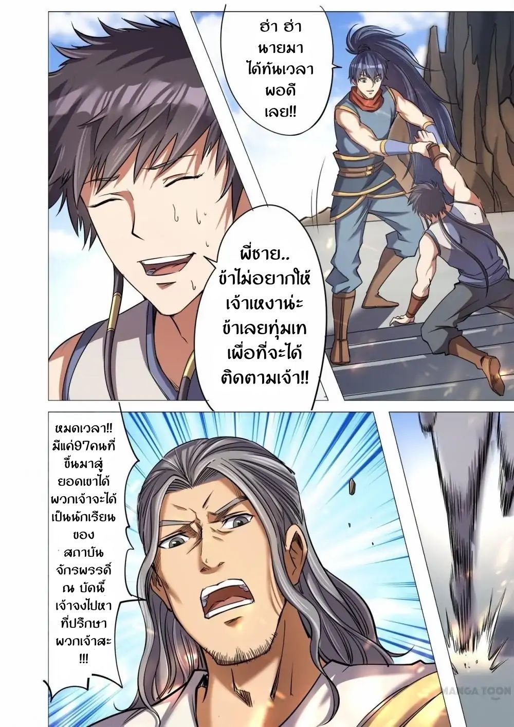 Supreme Demon page 4